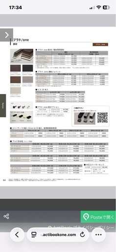 グローベン プラドワン フェンス板材 ウォルナットブラウン 6枚 外構 DIY 余り材