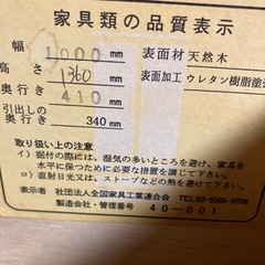 天然木のタンス　の画像