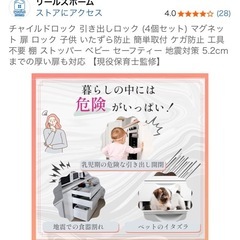 引き出しロック　チャイルドロックの画像