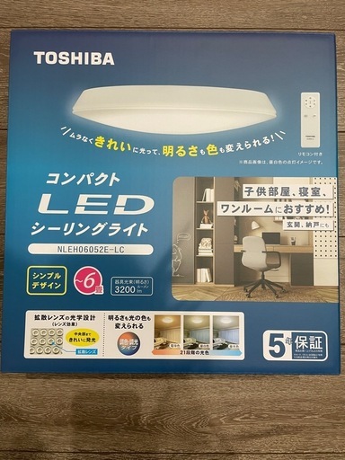 値下げしました　【バラ売り可】3個セットTOSHIBAコンパクトLEDシーリングライト