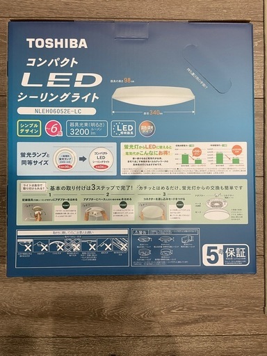 値下げしました　【バラ売り可】3個セットTOSHIBAコンパクトLEDシーリングライト