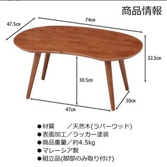 ローテーブルの画像