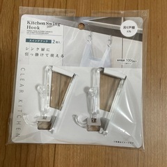 スイングフック　製氷トレー　セットの画像