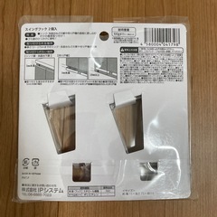 スイングフック　製氷トレー　セットの画像