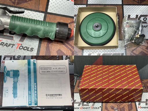 【中古】URYU  瓜生製作 UP-25DB デュアルアクションサンダ【ハンズクラフト佐賀】