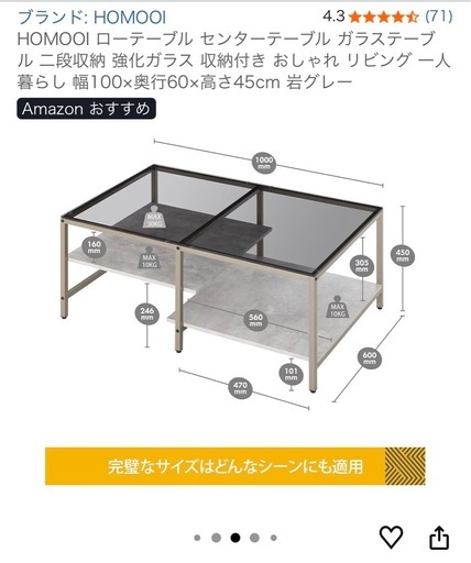 【美品】ガラスローテーブル 収納棚付き 8000円 