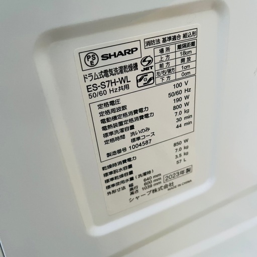 配送可 23年製 シャープ SHARP ドラム式洗濯乾燥機 ES-S7H 右開き　洗濯7kg 乾燥3.5kg　ホワイト系 ドラム洗濯機