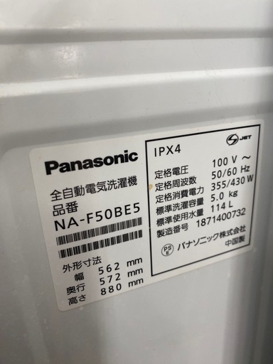 Hisense 全自動洗濯機　【トレファク東大阪店】