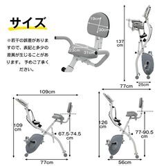 【美品/BTM】背もたれ付きフィットネスバイク（引き取り限定）の画像