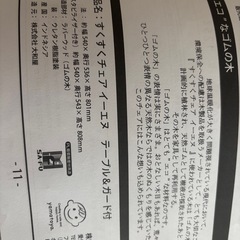 受け渡し予定者決まりました！　すくすくチェア　幼児ベビー用椅子yamatoyaの画像