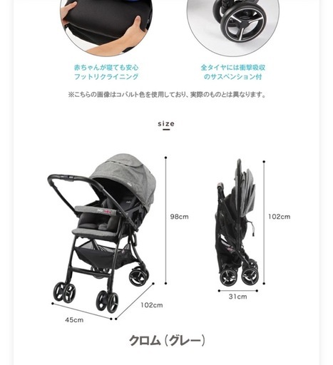 Joie ベビーカー  両対応  新生児から