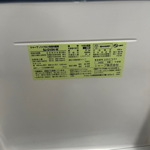 【88】冷凍冷蔵庫