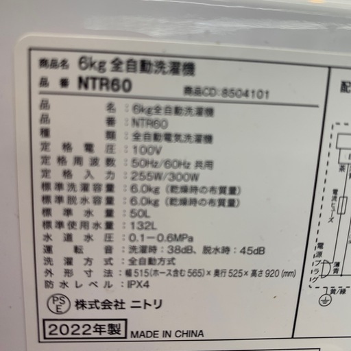 6.0kg  全自動洗濯機