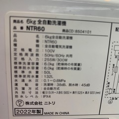 6.0kg  全自動洗濯機の画像