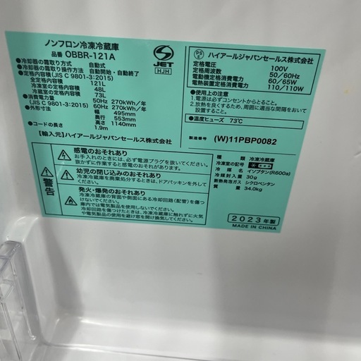 【89】冷凍冷蔵庫