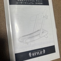 自走式トレッドミルの画像