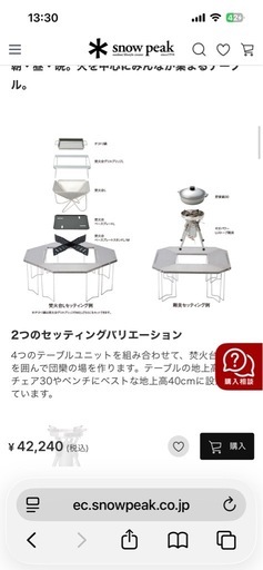 ［snowpeak］ジカロテーブル（キャンプ用品）