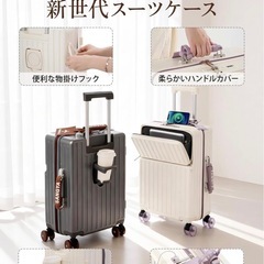 スーツケース フロントオープン 多機能 機内持ち込み 軽量 カップホルダー付きの画像