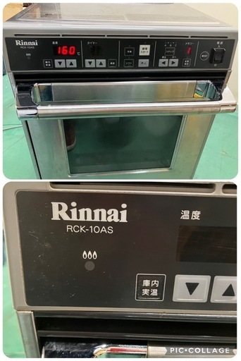 【中古】大阪引取歓迎　リンナイ　業務用 卓上ガスオーブン（コンベック）RCK-10AS　都市ガスタイプ【KNCL088】