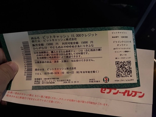 ビットキャッシュ