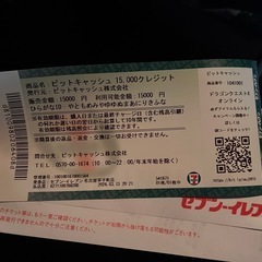 ビットキャッシュの画像