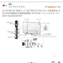 LG 55型 テレビの画像
