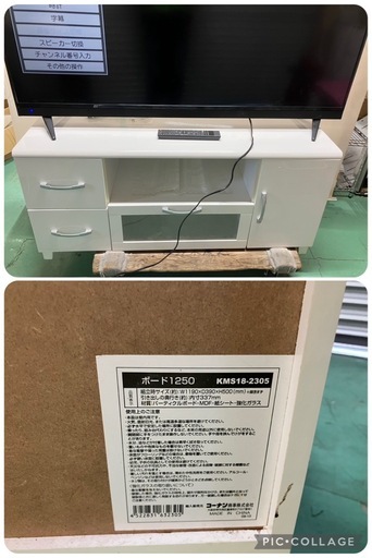【中古】58インチTV テレビ台おまけ4K放送対応【G0316IC】 中古】58インチTV テレビ台おまけ4K放送対応【G0316IC】