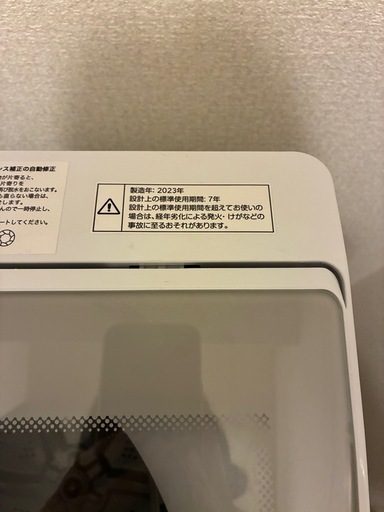 【20日AM限定】ニトリ 6kg全自動洗濯機（トルネ）/2023年製