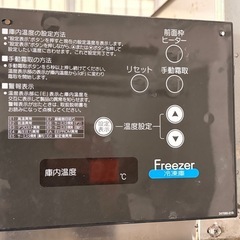 ホシザキ　冷凍庫200Vの画像