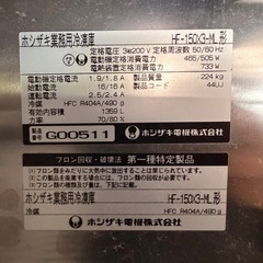 ホシザキ　冷凍庫200Vの画像