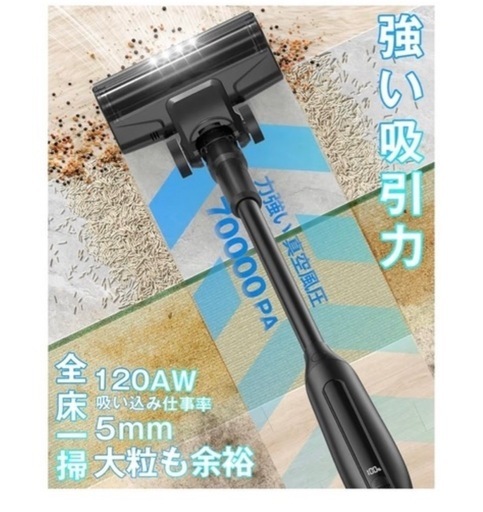新品　自立式コードレス掃除機　50分