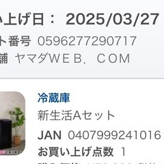 【購入者決まりました】COOFE YMW17TN 電子レンジ2024年製の画像