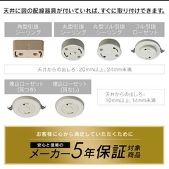 アイリスオーヤマ　クリアフレームLEDシーリングライトの画像