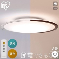 アイリスオーヤマ　クリアフレームLEDシーリングライトの画像