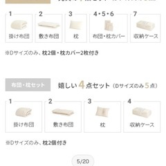 ［お取引中］布団4点セット 来客用 【美品】の画像