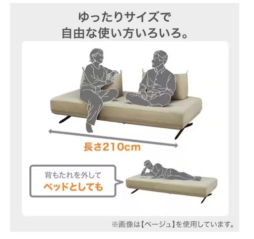 【美品・定価10万円】ニトリ 使用3ヶ月！背もたれ可動式 ソファ