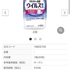 シルコットの画像