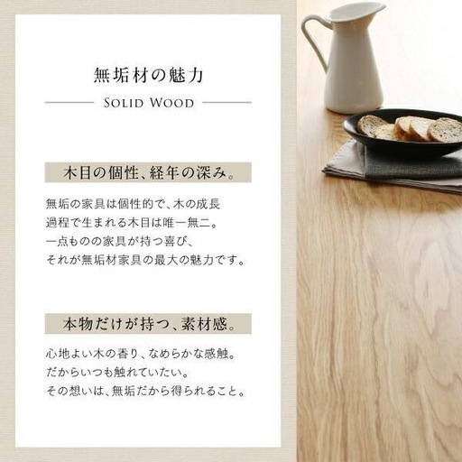 ダイニングテーブルセット