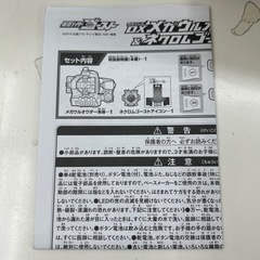 【ドリーム池田店♪ジモティ割対象】 仮面ライダーゴースト DXメガウルオウダー＆ネクロムゴーストアイコン 【45322】の画像