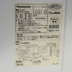 ☆パナソニック　電子レンジ　NE-EH224 ☆の画像