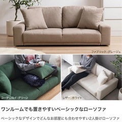 オシャレローソファーの画像