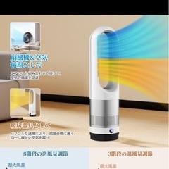 ヒーター　扇風機　暖房　冷風　の画像