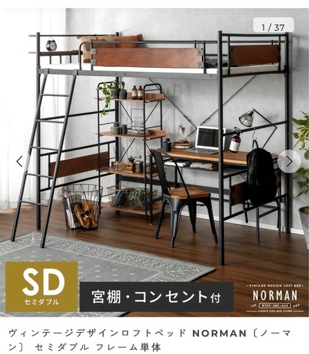 SD ロフトベッド  マットレス付き