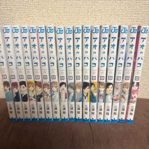 漫画 アオのハコ