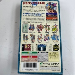 【ドリーム池田店♪ジモティ割対象】 スーパーファミコン ドラゴンクエストⅢ DRAGONQUEST 【ジャンク】【47293】の画像