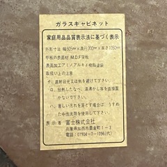 【トレファク神戸南店】猫足　キャビネット【取りに来られる方限定】の画像