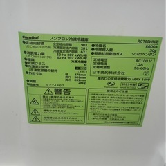 comfee ノンフロン冷凍冷蔵庫 RCT90WH/E 2023年製の画像