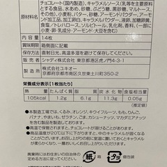 未開封品！ザ•スイーツ　キャラメルサンドクッキー　14枚入りの画像