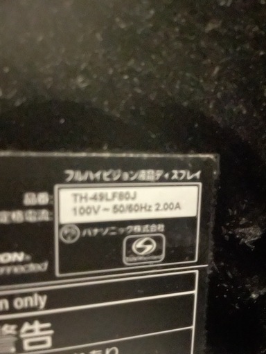 パナソニックTH-49LF80J ４９型屋内サイネージディスプレイ