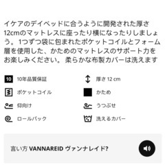 マットレスの画像